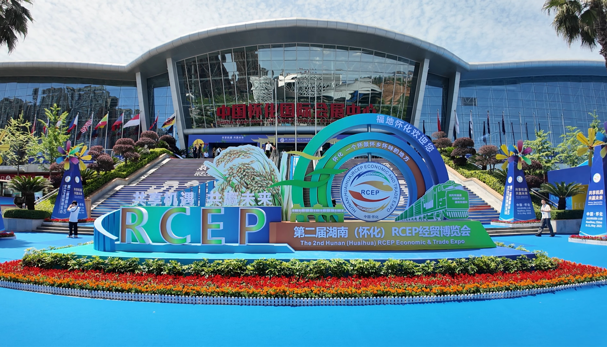 第二届湖南(怀化)RCEP经贸博览会启幕,兴怀新材料携赤炎玻璃亮相