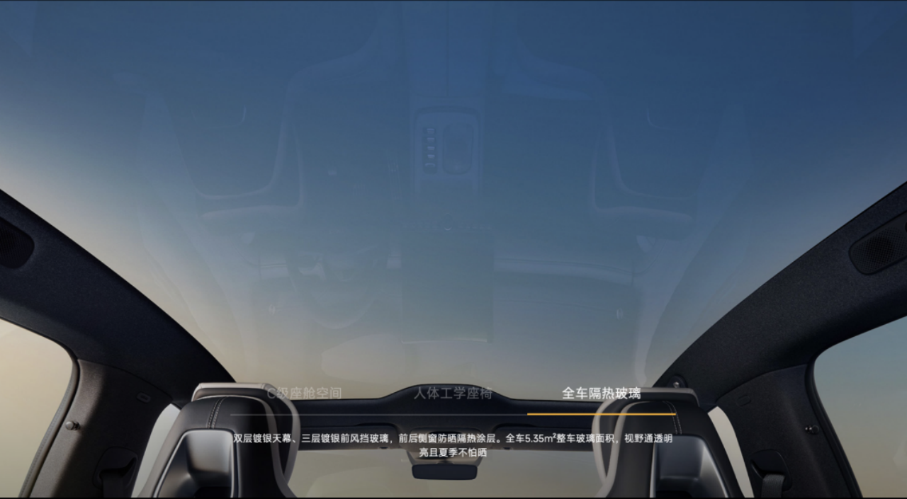 小米SU7视野通透，兼具防晒效果