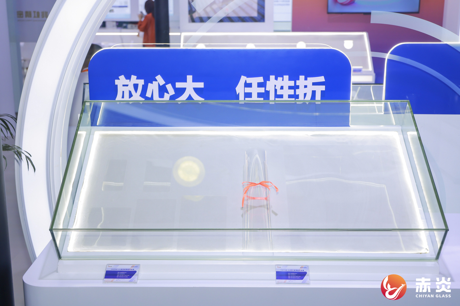 刚柔并济·显示未来｜赤炎玻璃亮相2024 DIC显示展，获中国光学光电子协会专家团高度认可